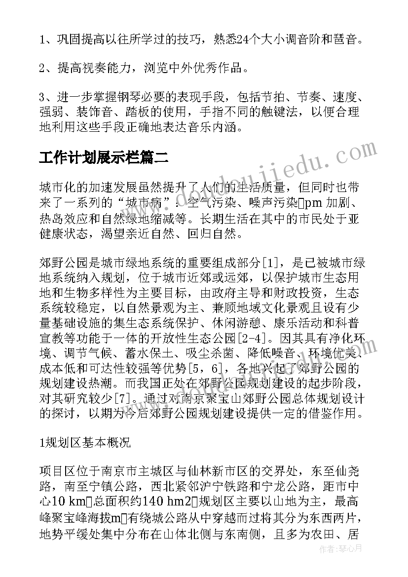 2023年愚公移山教学设计及反思(精选7篇)