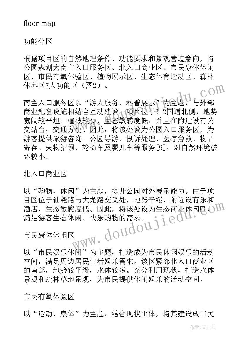 2023年愚公移山教学设计及反思(精选7篇)