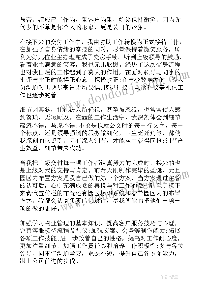 最新主管年度总结 主管工作总结(实用5篇)