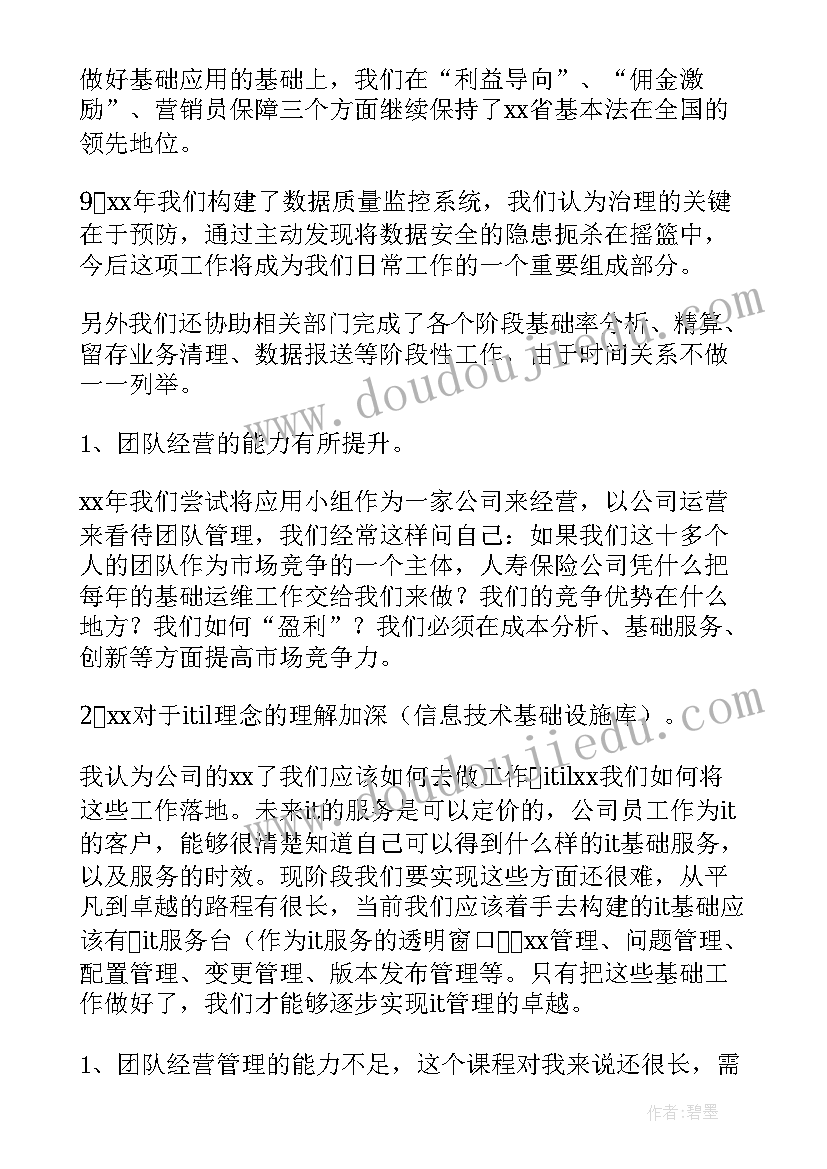 最新主管年度总结 主管工作总结(实用5篇)