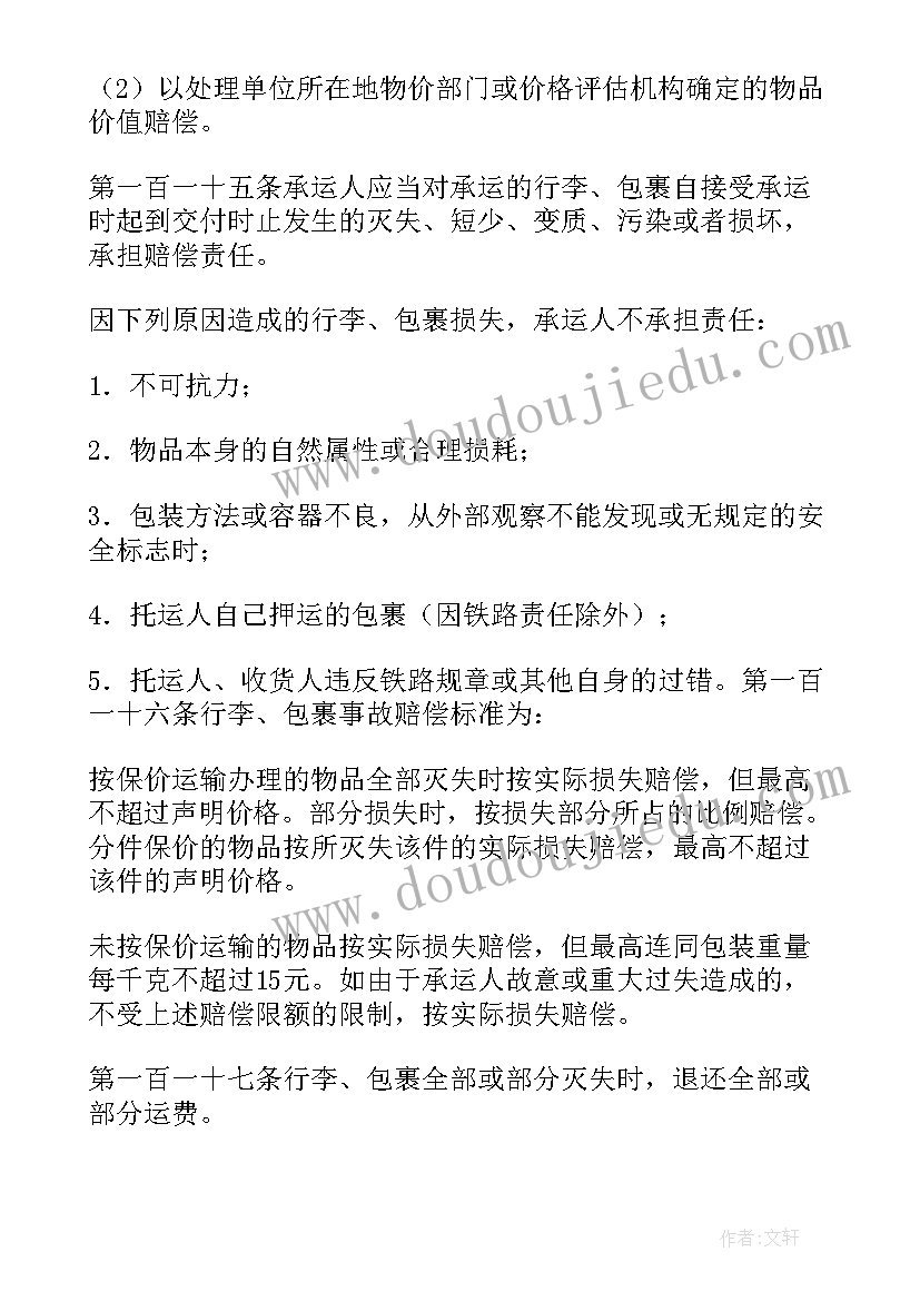 南汇危险化品运输合同(模板9篇)