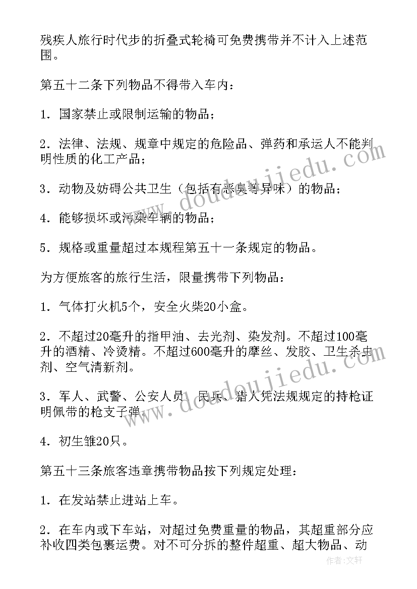 南汇危险化品运输合同(模板9篇)