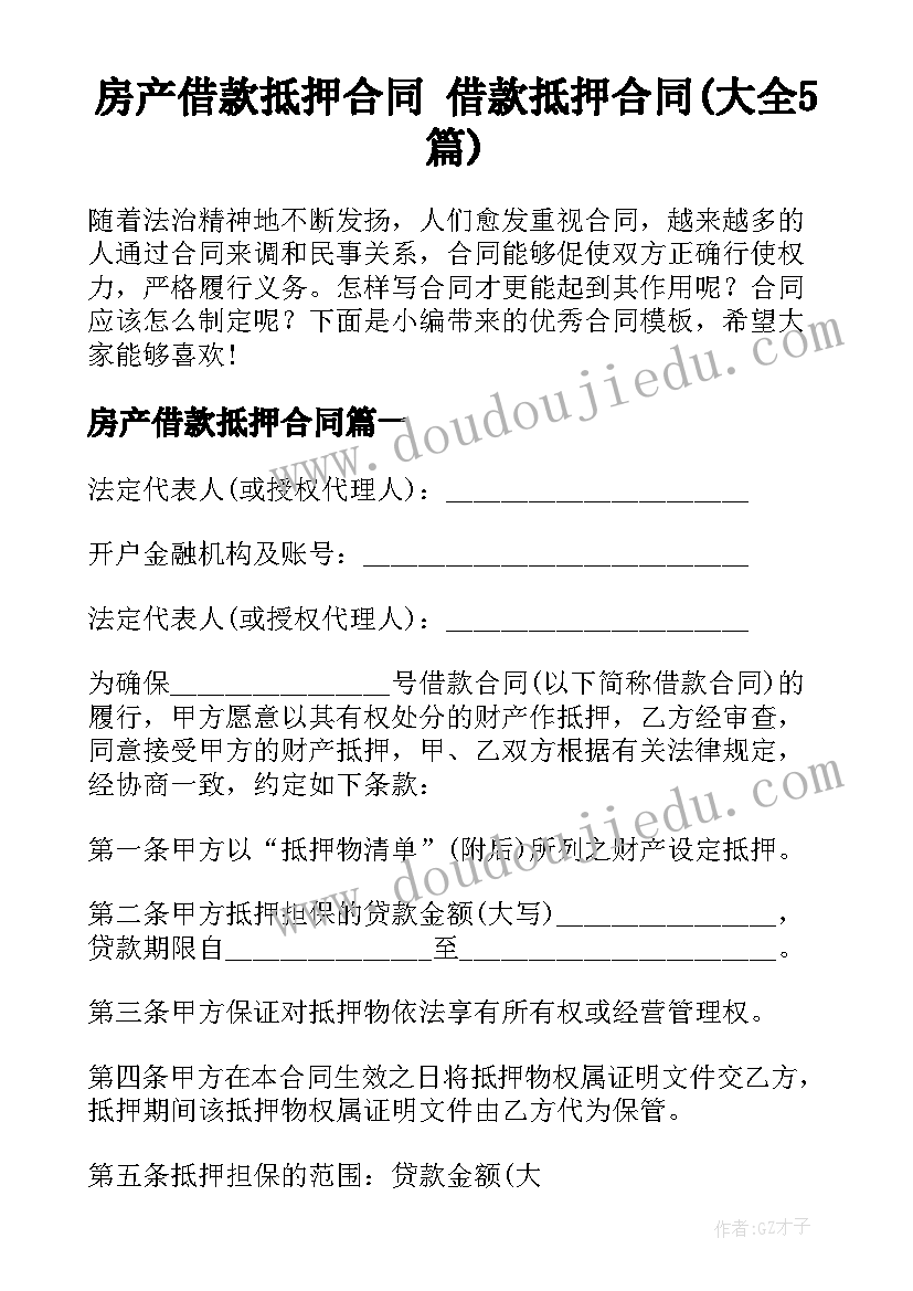 幼儿园大班拼音aieiui教案(通用8篇)