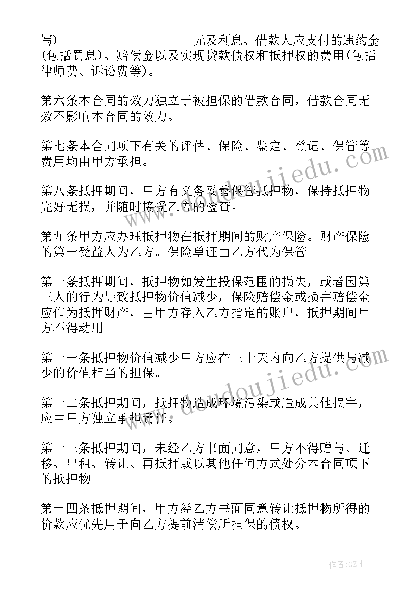 幼儿园大班拼音aieiui教案(通用8篇)