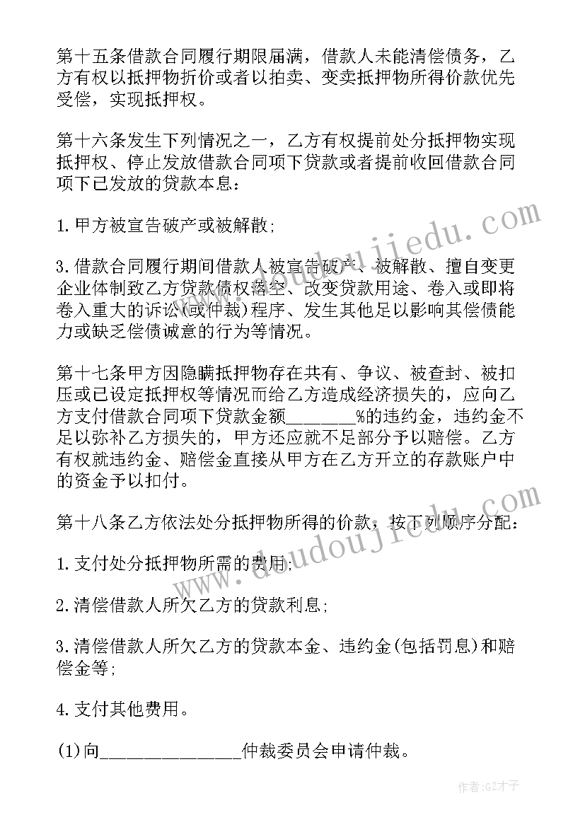 幼儿园大班拼音aieiui教案(通用8篇)