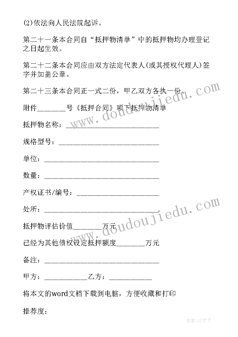 幼儿园大班拼音aieiui教案(通用8篇)