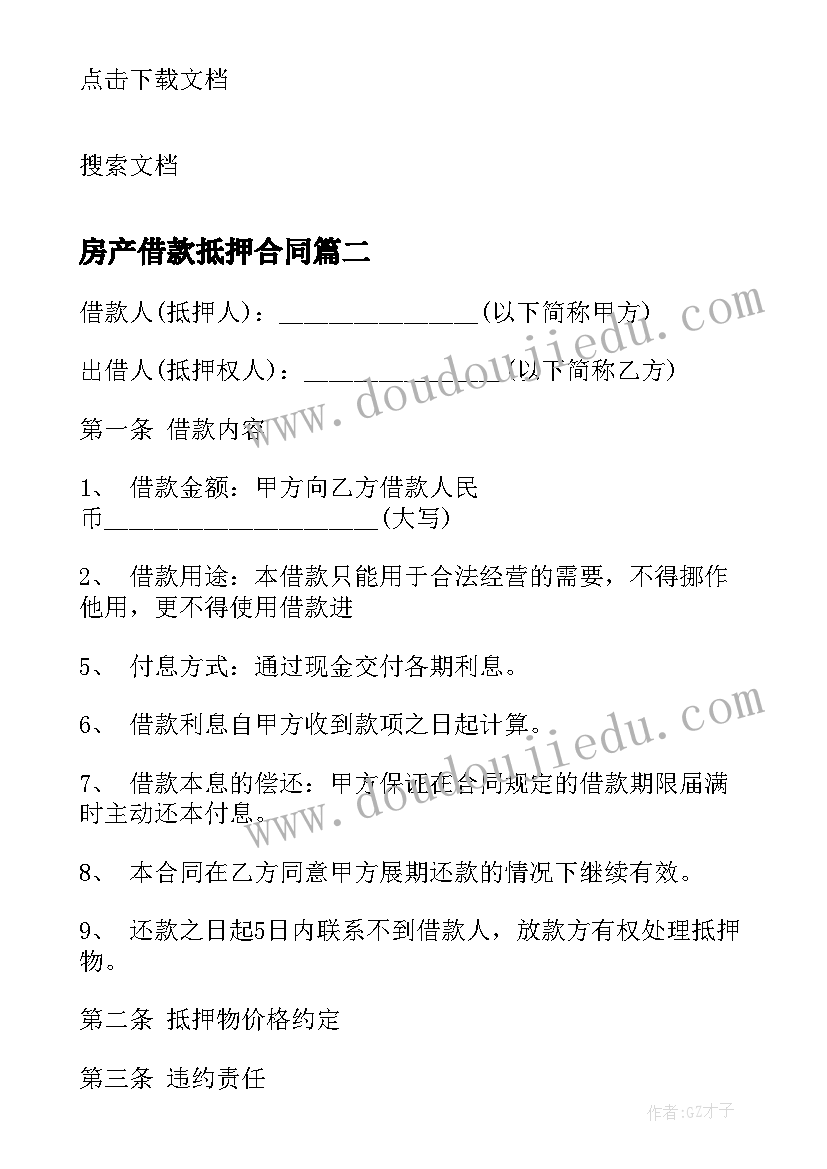 幼儿园大班拼音aieiui教案(通用8篇)