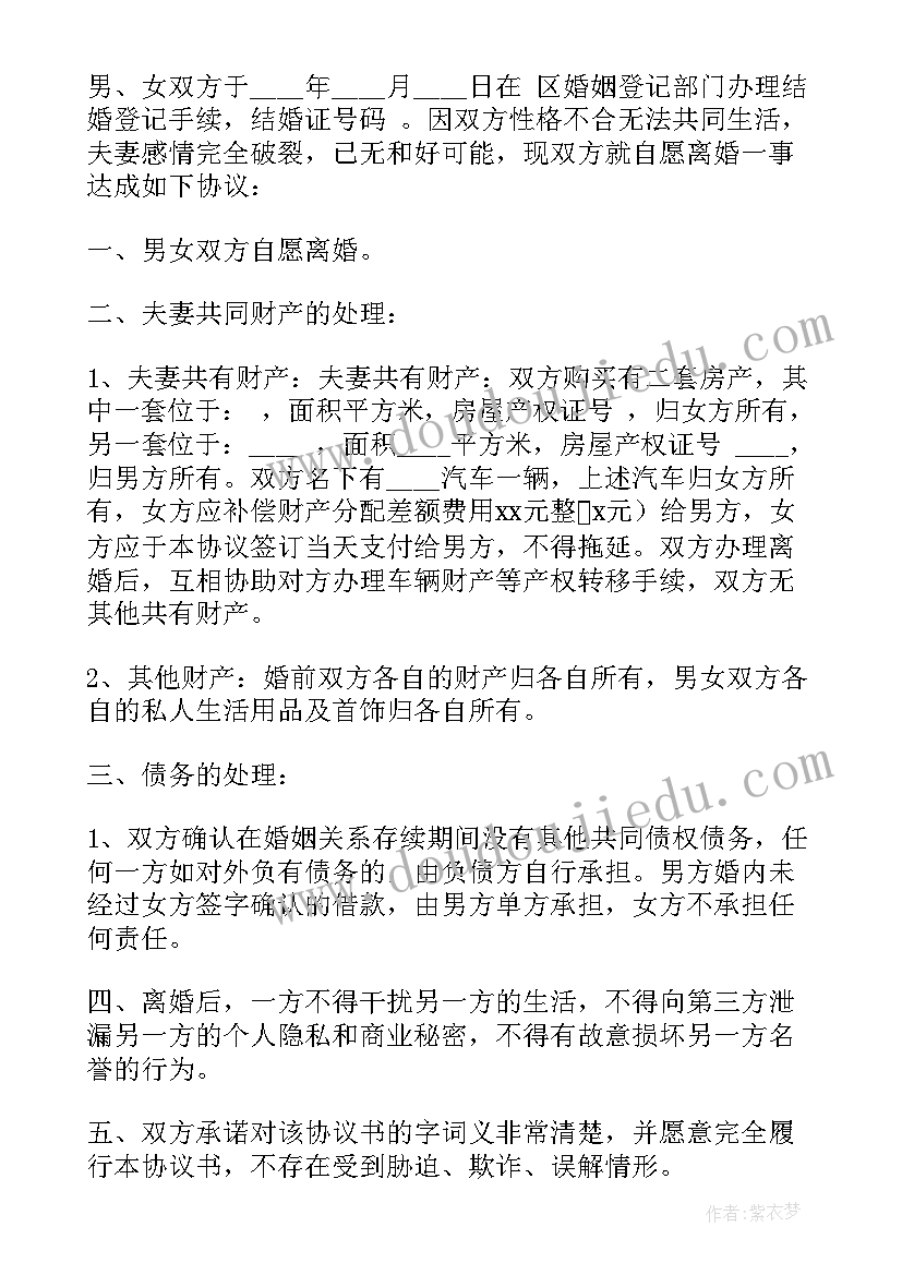 幼儿艺术领域歌唱活动教案 幼儿园艺术活动教案(模板10篇)