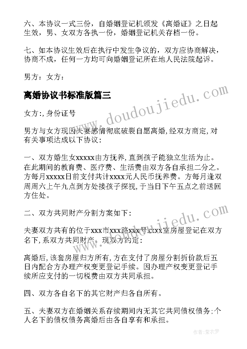 幼儿艺术领域歌唱活动教案 幼儿园艺术活动教案(模板10篇)