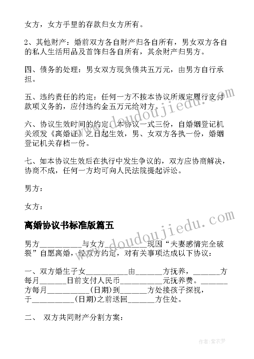 幼儿艺术领域歌唱活动教案 幼儿园艺术活动教案(模板10篇)