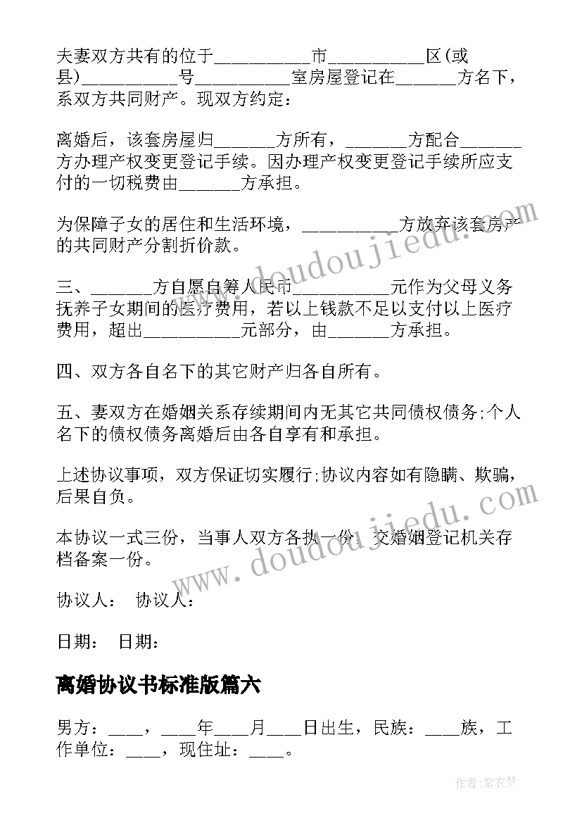 幼儿艺术领域歌唱活动教案 幼儿园艺术活动教案(模板10篇)