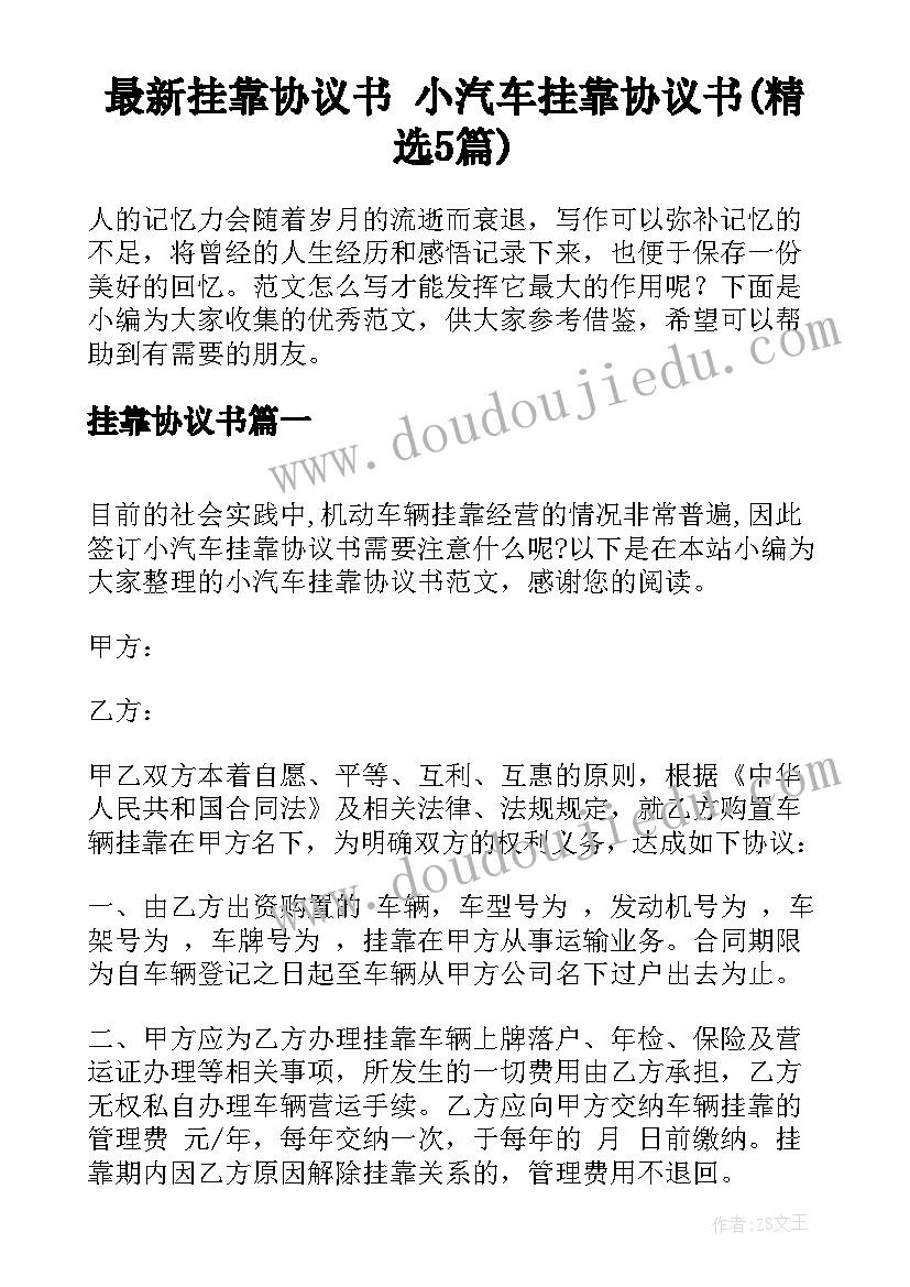 最新幼儿清明节教育活动 幼儿园清明节教育活动总结(优质5篇)