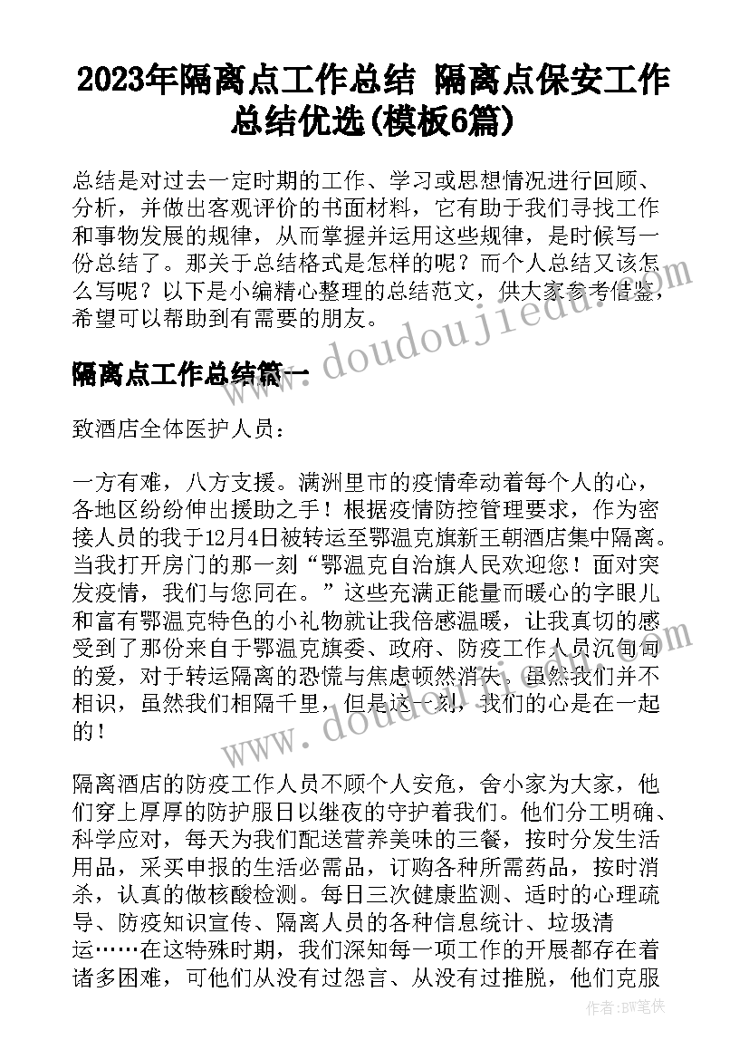 新公司的财务工作计划书(模板5篇)