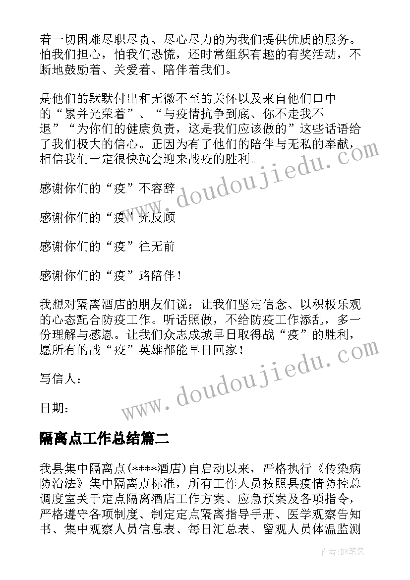 新公司的财务工作计划书(模板5篇)