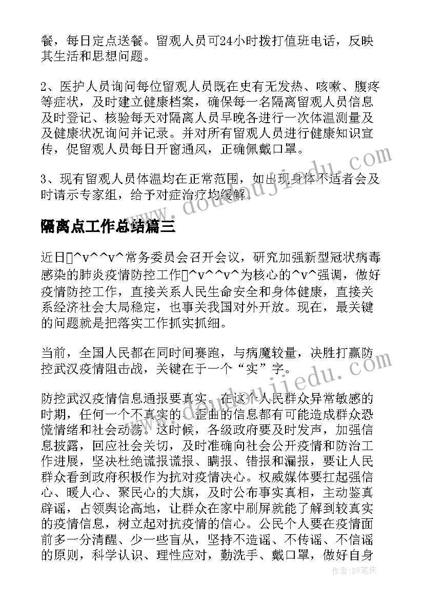 新公司的财务工作计划书(模板5篇)