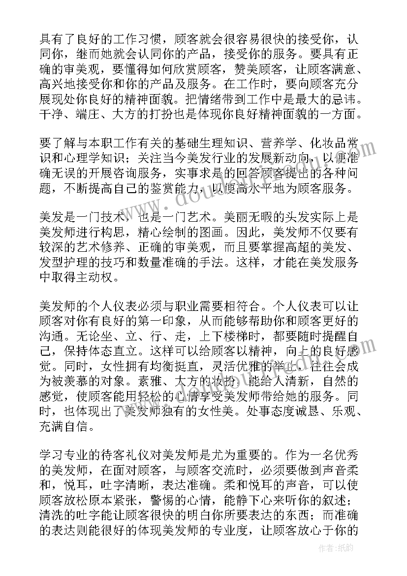 2023年社会实践报告保护环境大学生 保护环境调查报告(精选5篇)