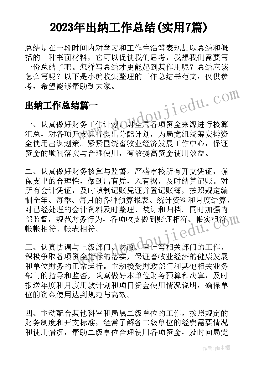 中职教师资格证面试教案 教师资格证面试数学试讲教案(汇总5篇)