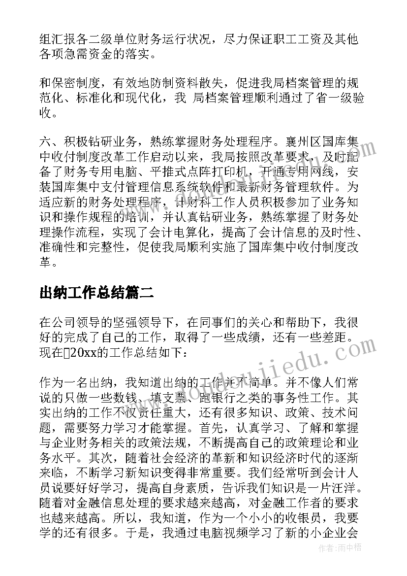 中职教师资格证面试教案 教师资格证面试数学试讲教案(汇总5篇)