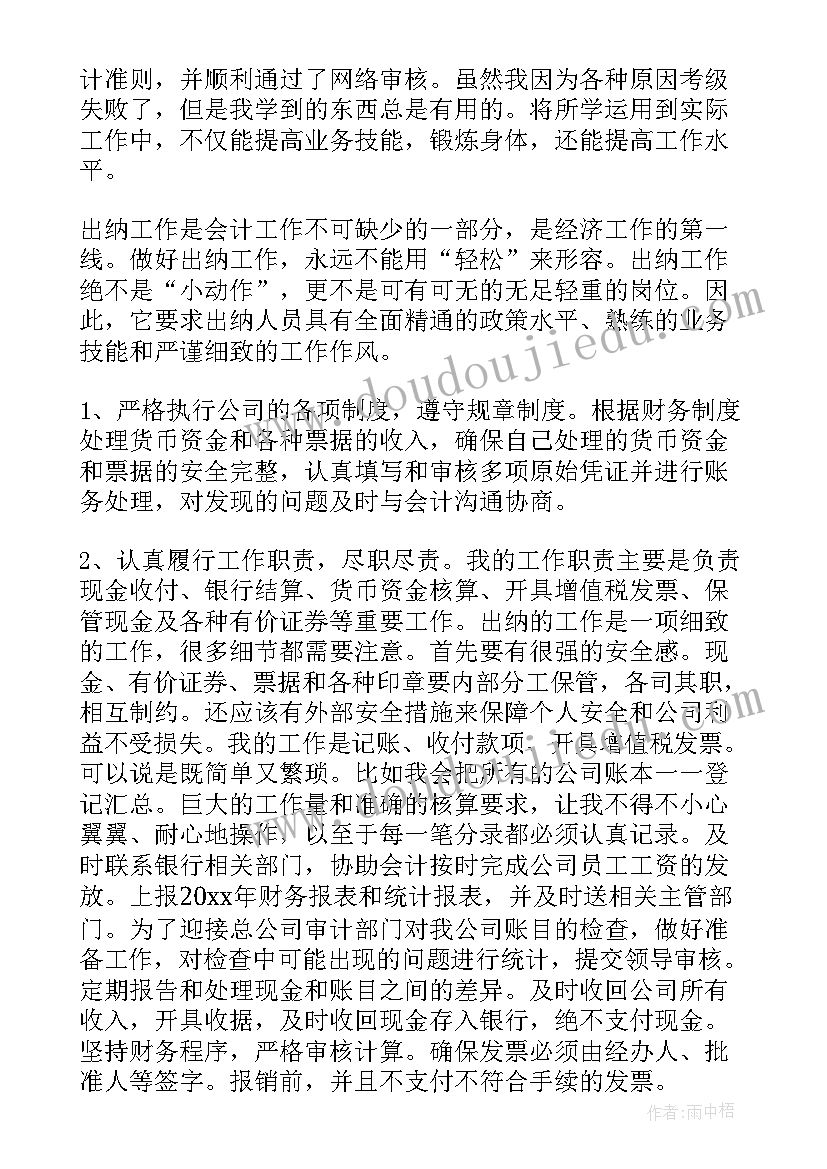 中职教师资格证面试教案 教师资格证面试数学试讲教案(汇总5篇)