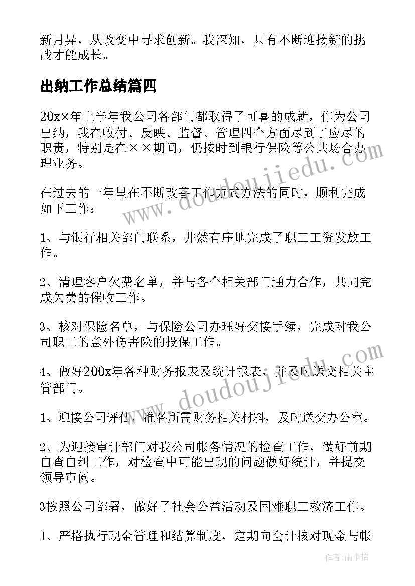 中职教师资格证面试教案 教师资格证面试数学试讲教案(汇总5篇)