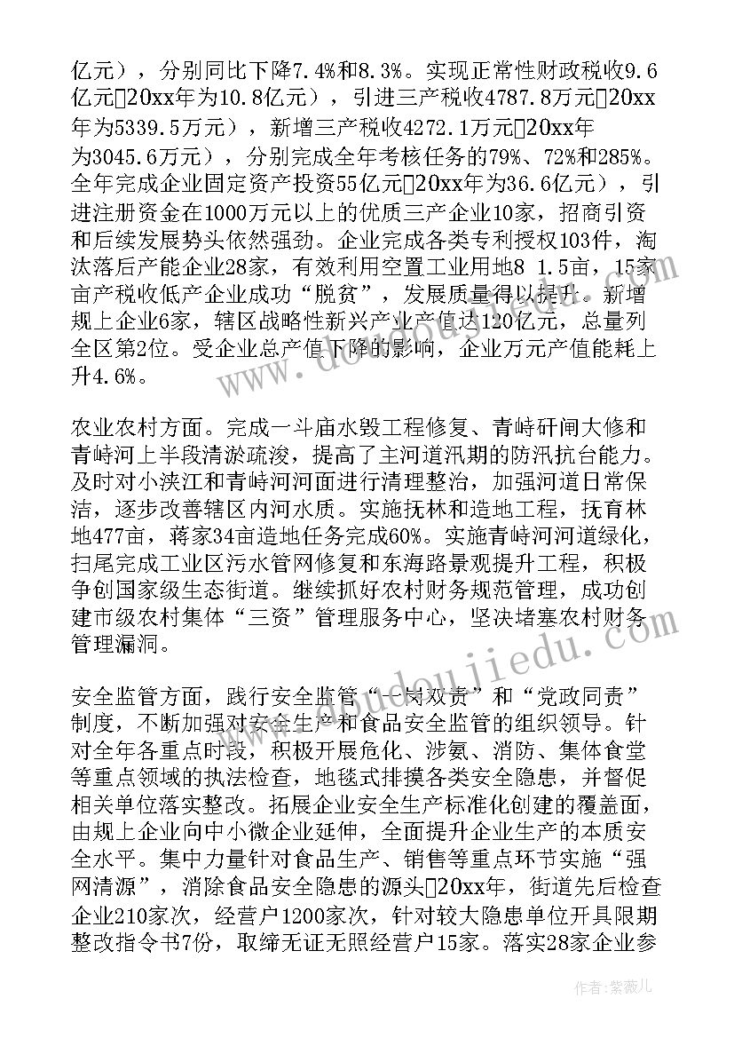 最新六年级上学期英语教学计划(通用6篇)