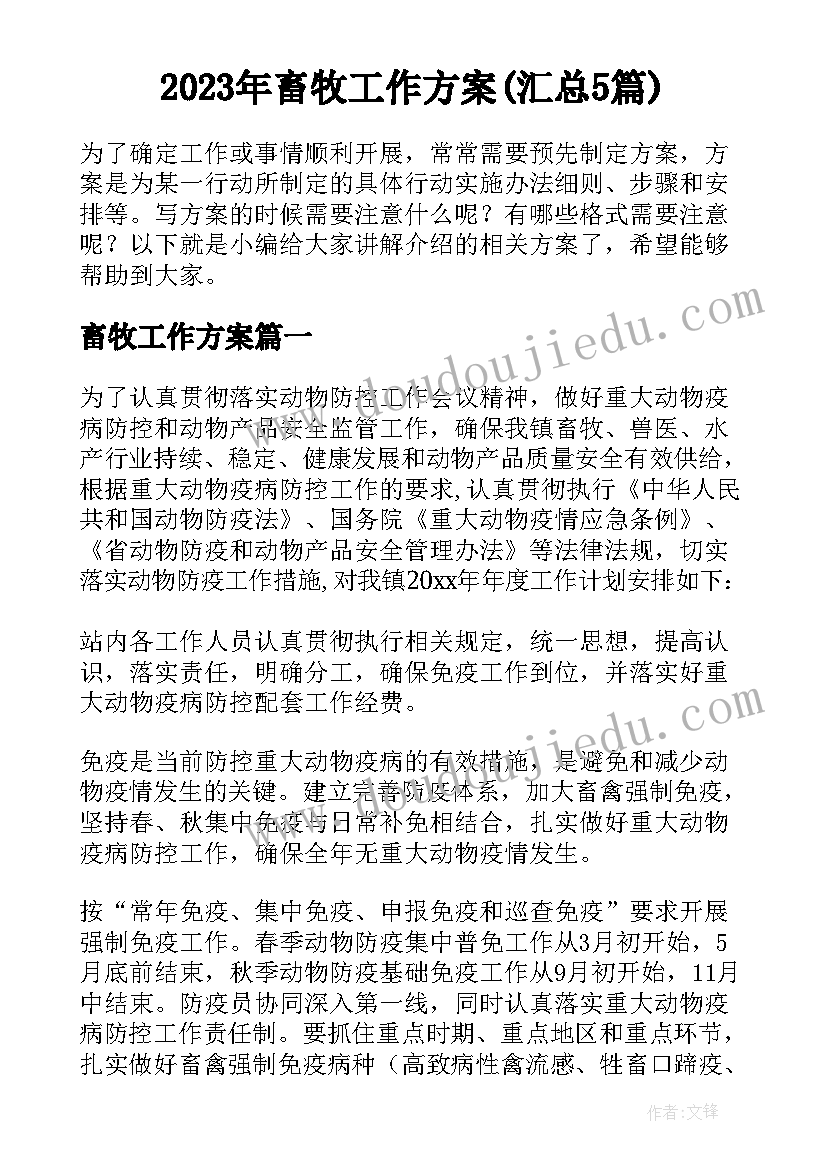 学校师德报告会主持词 师德报告会活动主持词(优秀5篇)