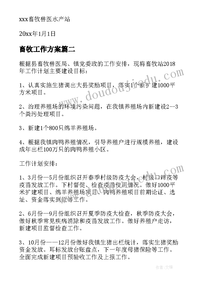 学校师德报告会主持词 师德报告会活动主持词(优秀5篇)