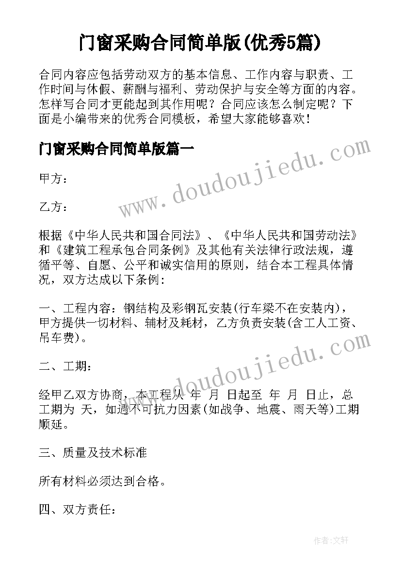 美术小卡车教案(大全8篇)