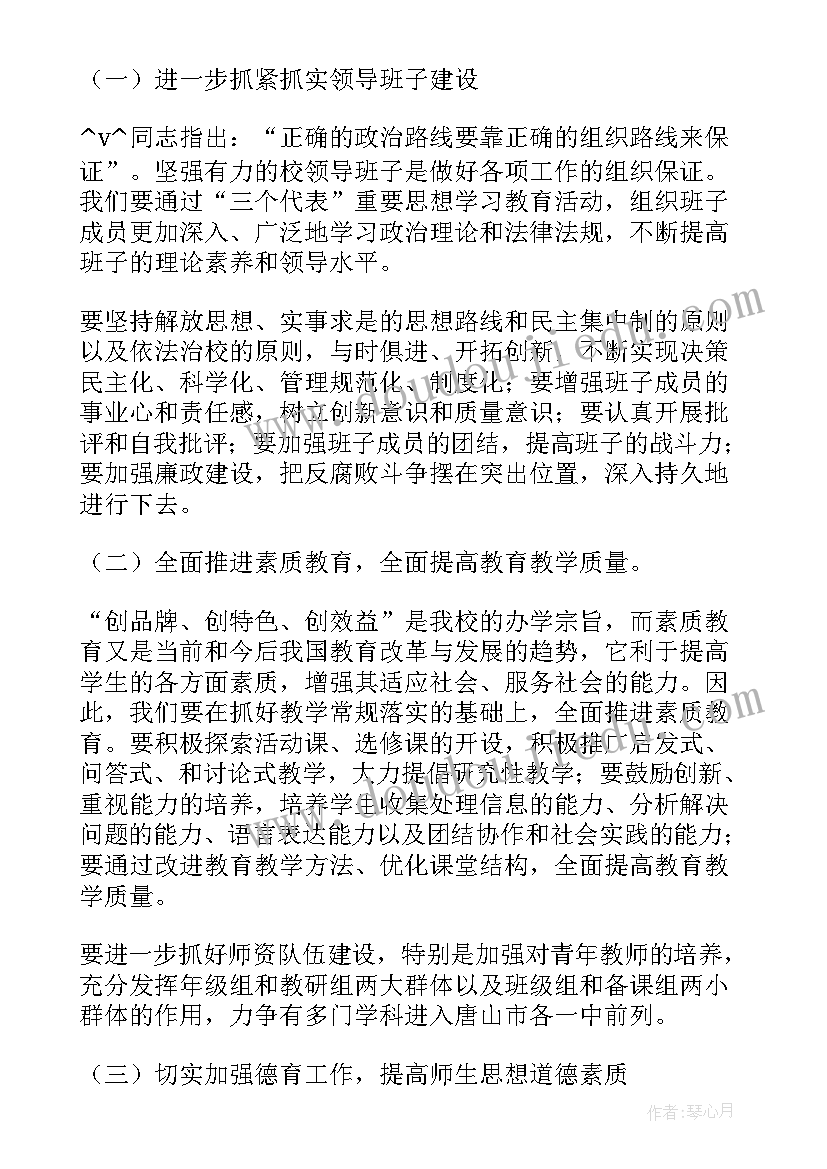 最新我多想去看看教学反思不足(实用5篇)