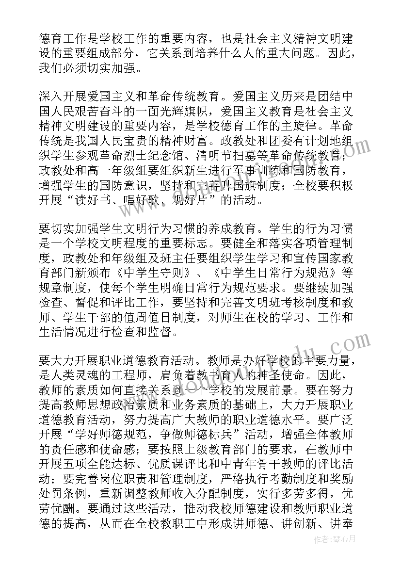 最新我多想去看看教学反思不足(实用5篇)