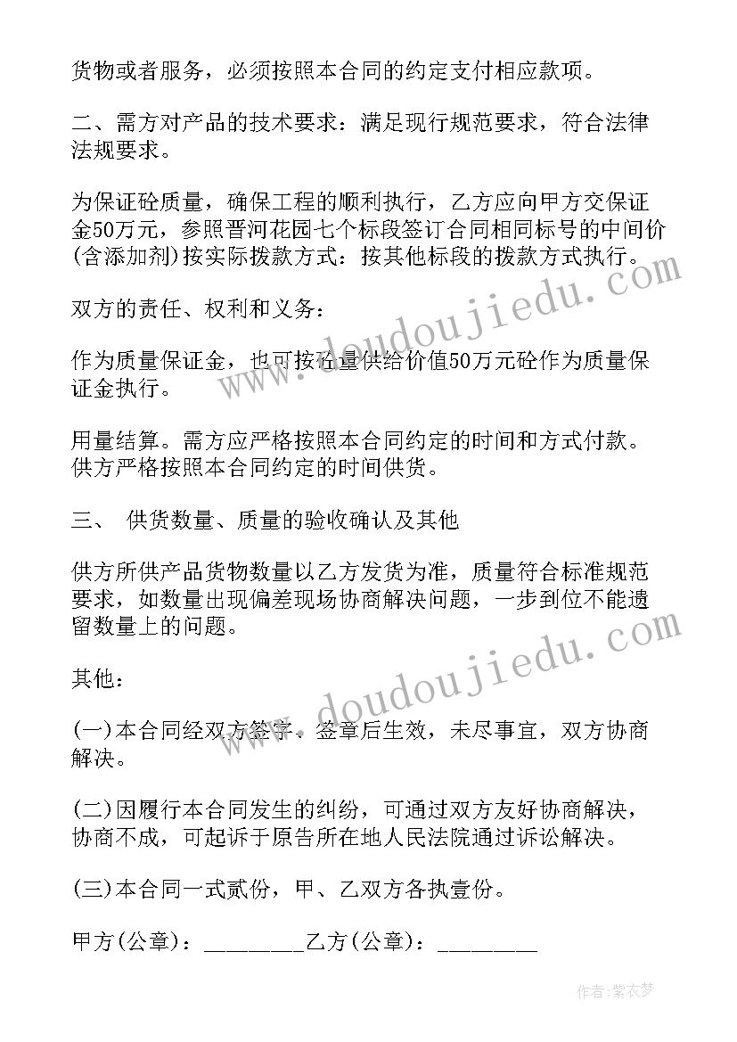 2023年猪肉销售合作协议书 猪肉加工合同共(优质5篇)