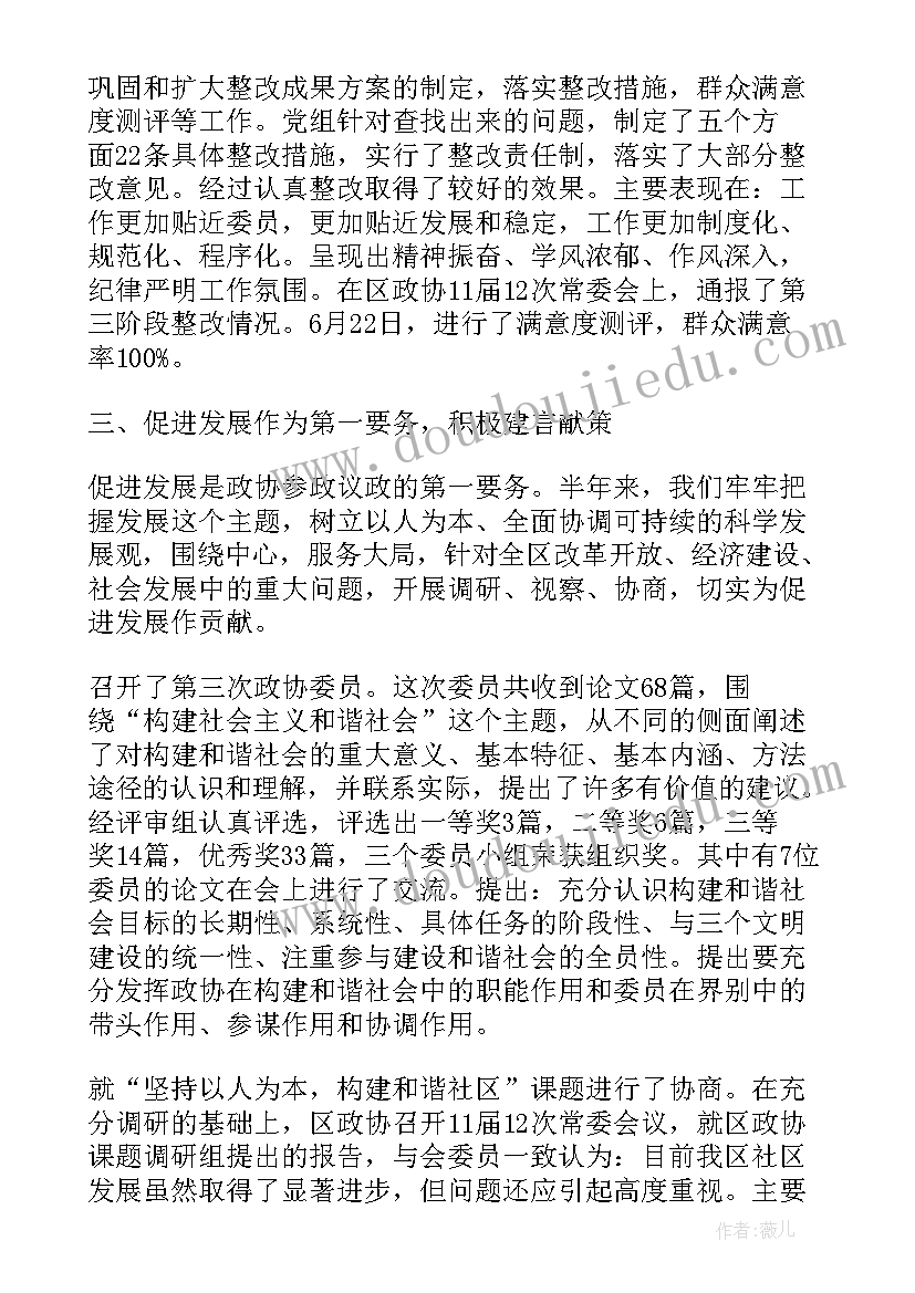 最新社团评选材料 高一生物社团活动心得体会(模板9篇)