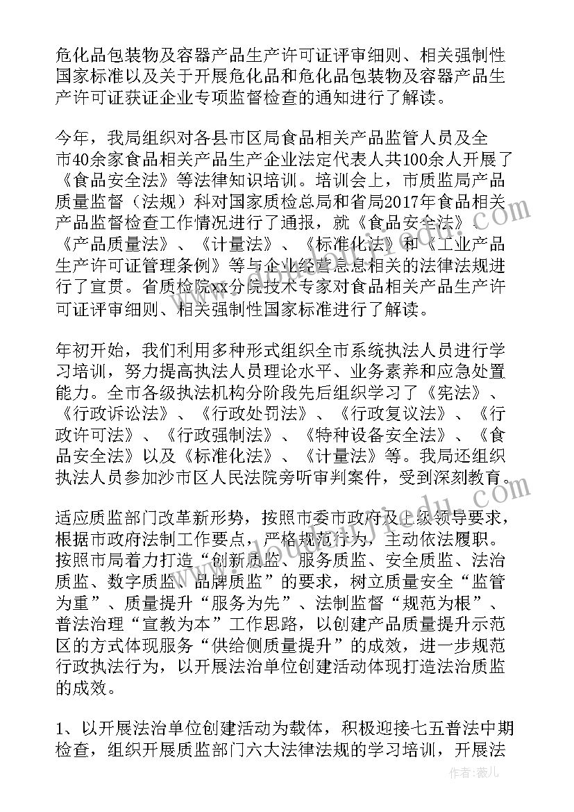 2023年政府法制工作计划(优质5篇)