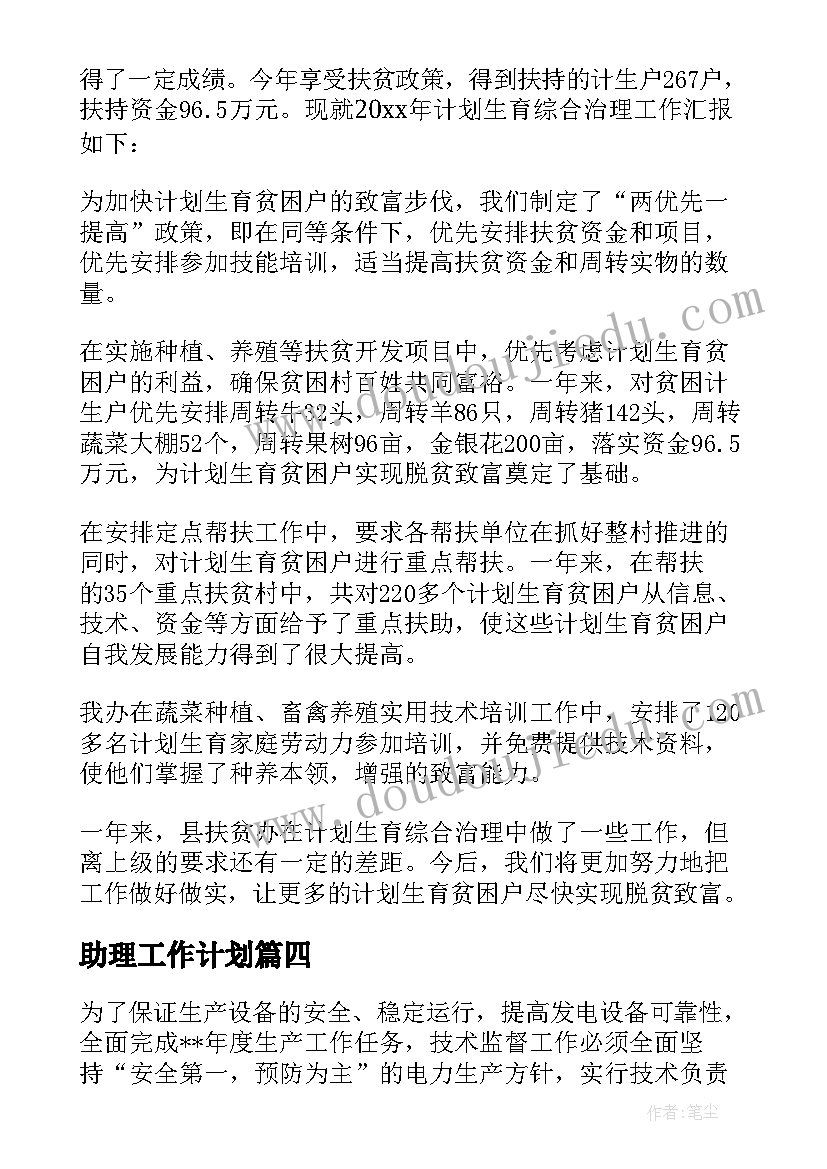 教师援疆工作述职报告总结(通用8篇)