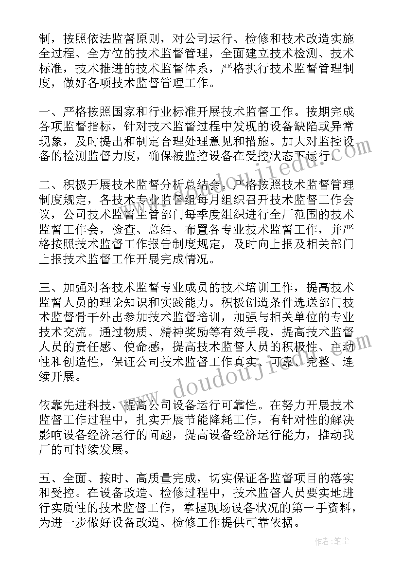 教师援疆工作述职报告总结(通用8篇)