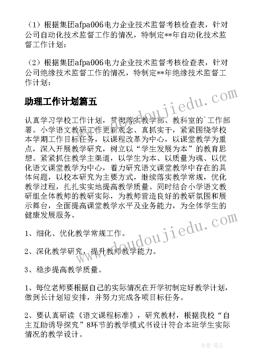 教师援疆工作述职报告总结(通用8篇)