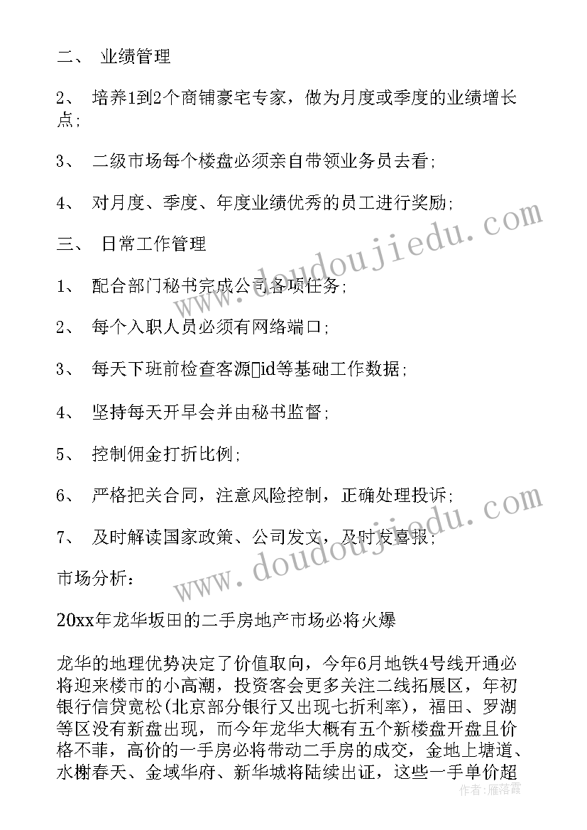 业务大厅工作总结 业务工作计划(通用8篇)