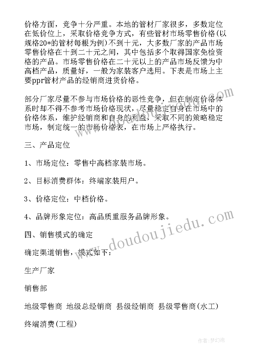 最新幼儿园小班五月周计划表内容 幼儿园小班周计划表(实用7篇)