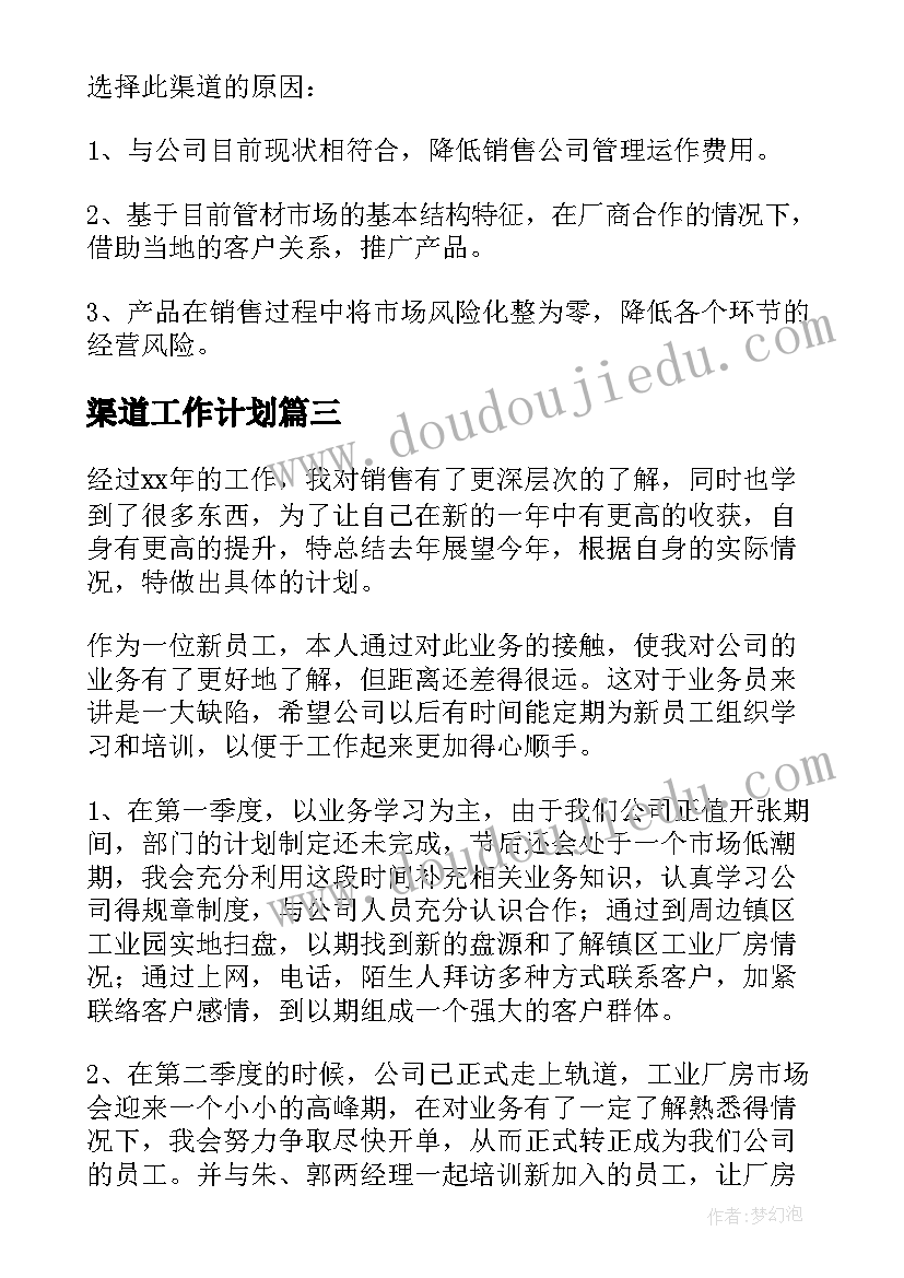 最新幼儿园小班五月周计划表内容 幼儿园小班周计划表(实用7篇)