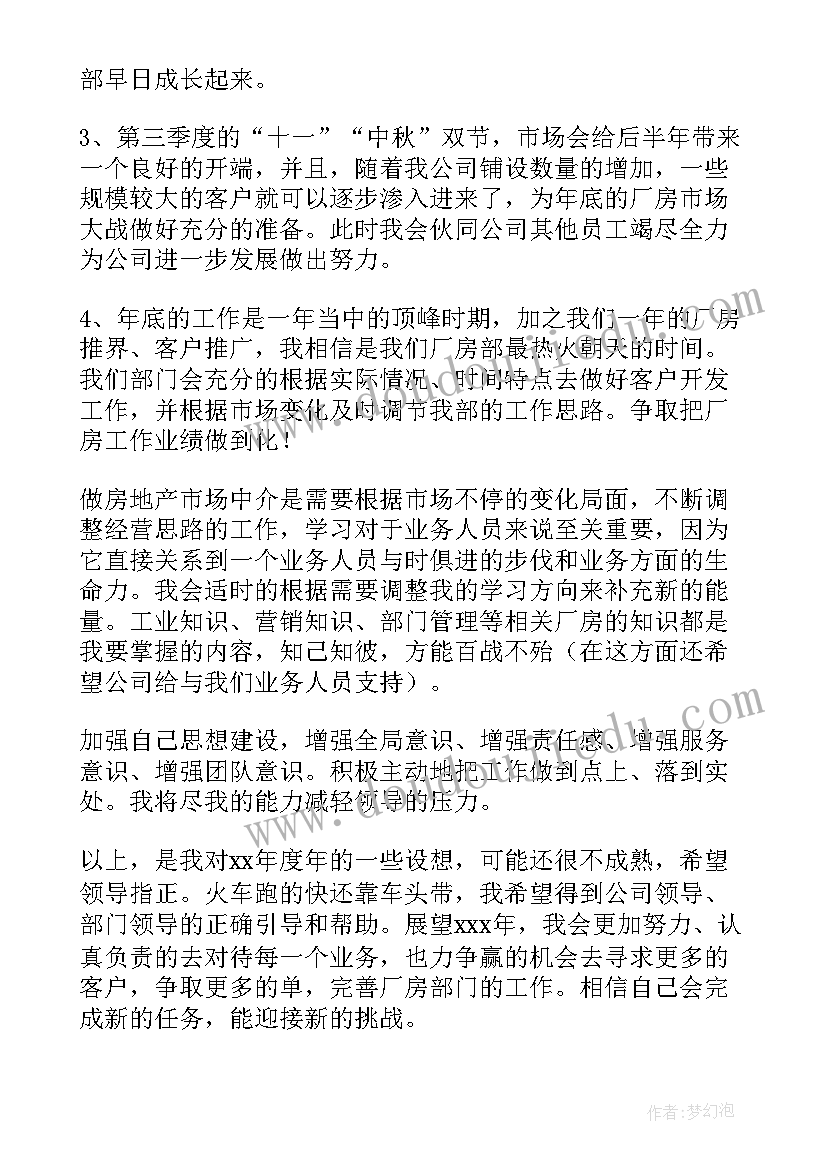 最新幼儿园小班五月周计划表内容 幼儿园小班周计划表(实用7篇)