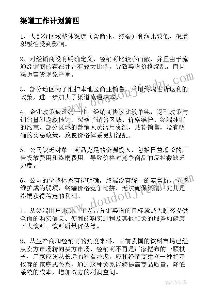 最新幼儿园小班五月周计划表内容 幼儿园小班周计划表(实用7篇)