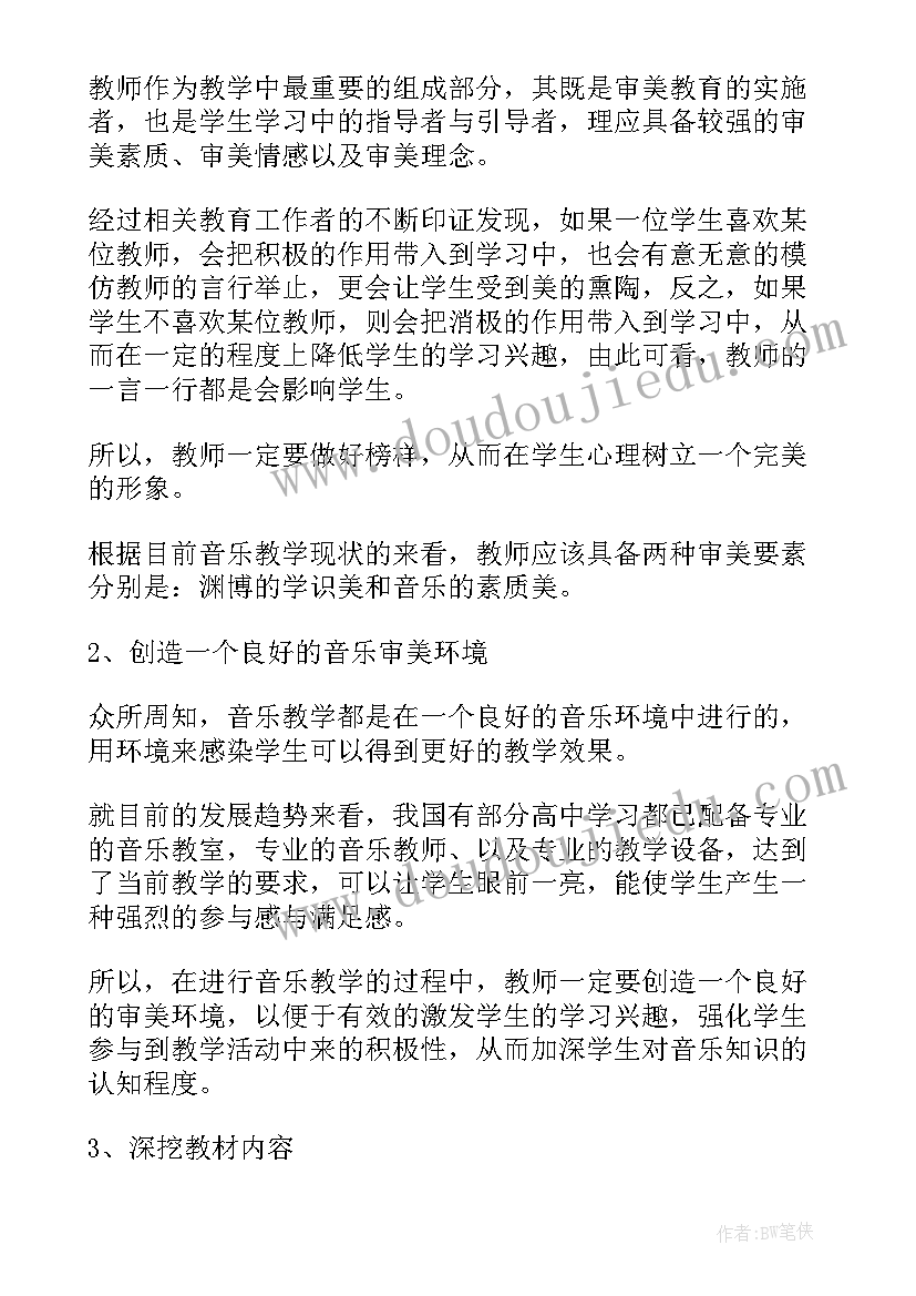 自然教育论坛的官网 职业中学语文课文中自然美的审美教育论文(通用5篇)