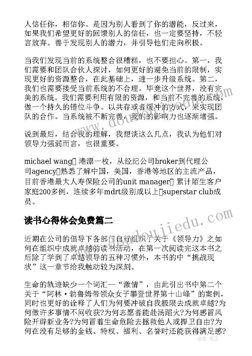 最新二年级识字课教学反思(实用6篇)