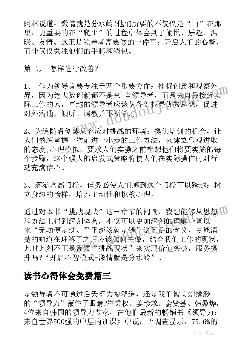 最新二年级识字课教学反思(实用6篇)