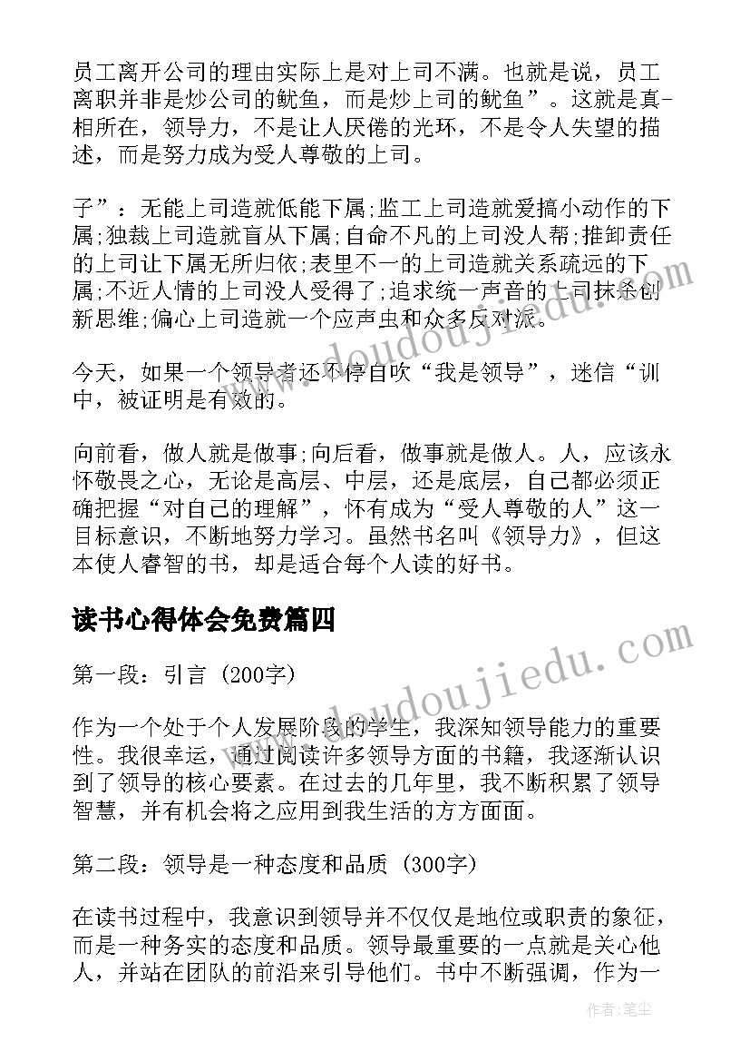 最新二年级识字课教学反思(实用6篇)