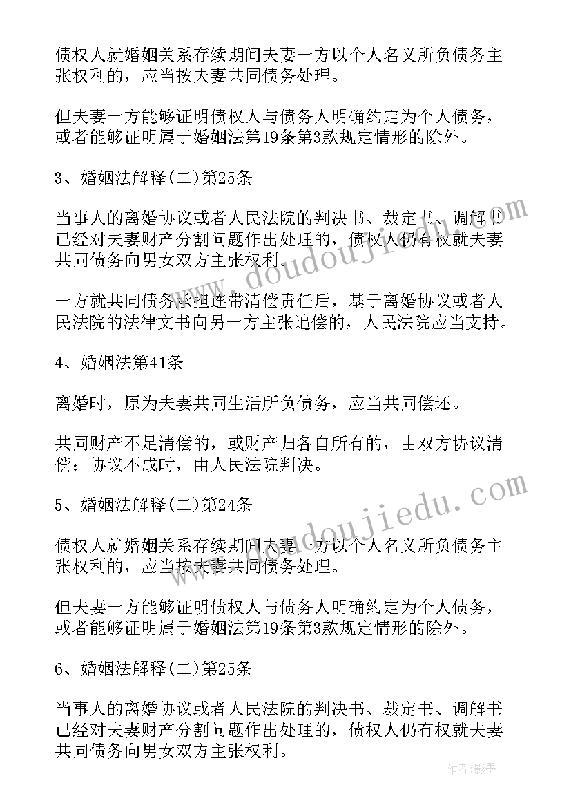 夫妻婚后合同协议书(精选10篇)