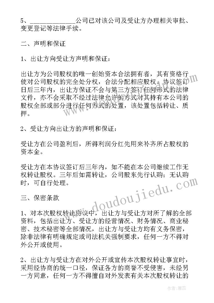 公司与个人签订的协议有效吗 个人公司入股协议书(大全5篇)