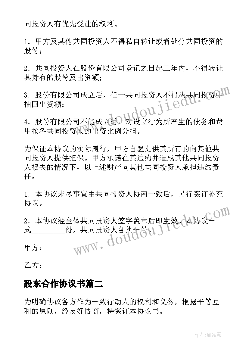 2023年一年级语文人教版教案和反思(通用5篇)