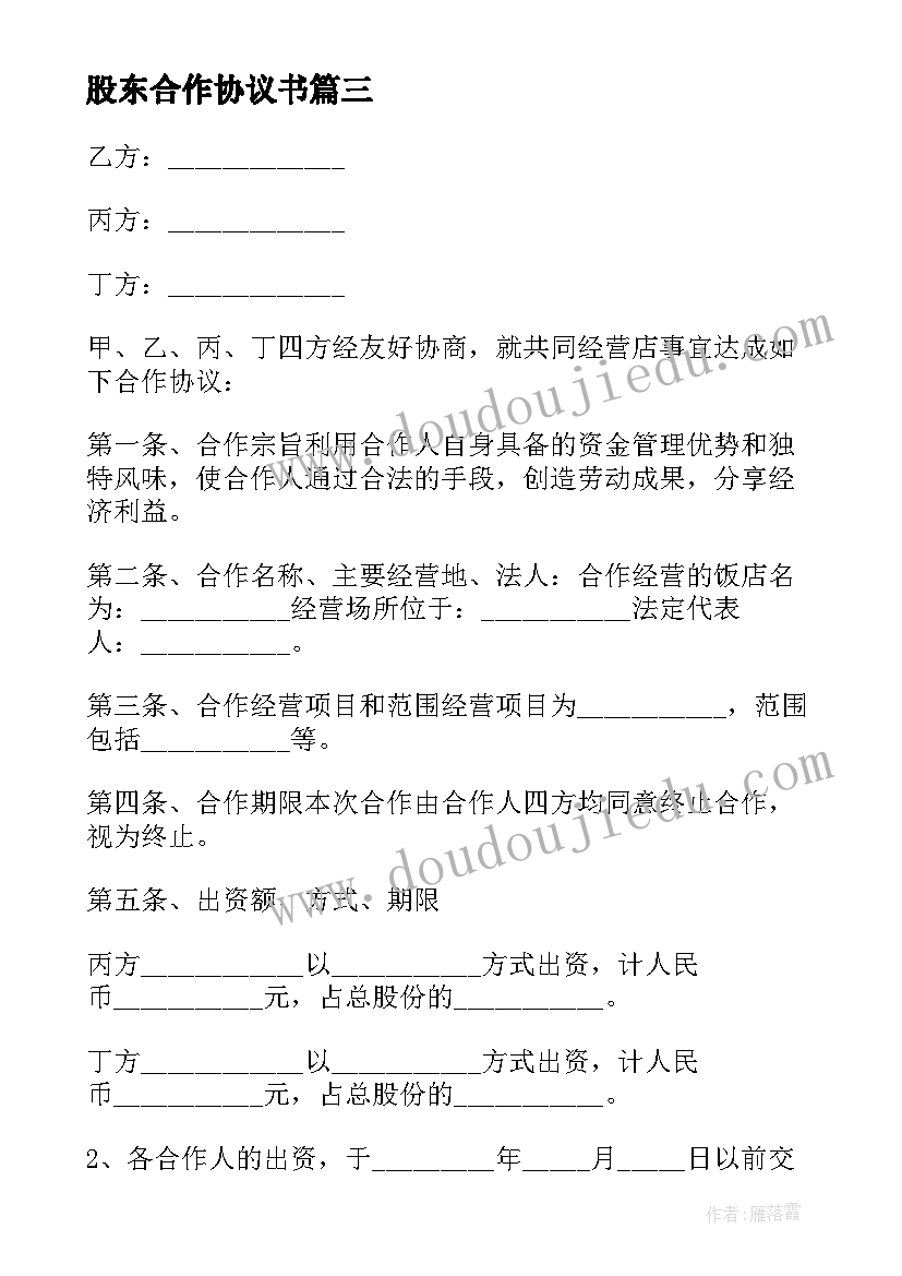 2023年一年级语文人教版教案和反思(通用5篇)