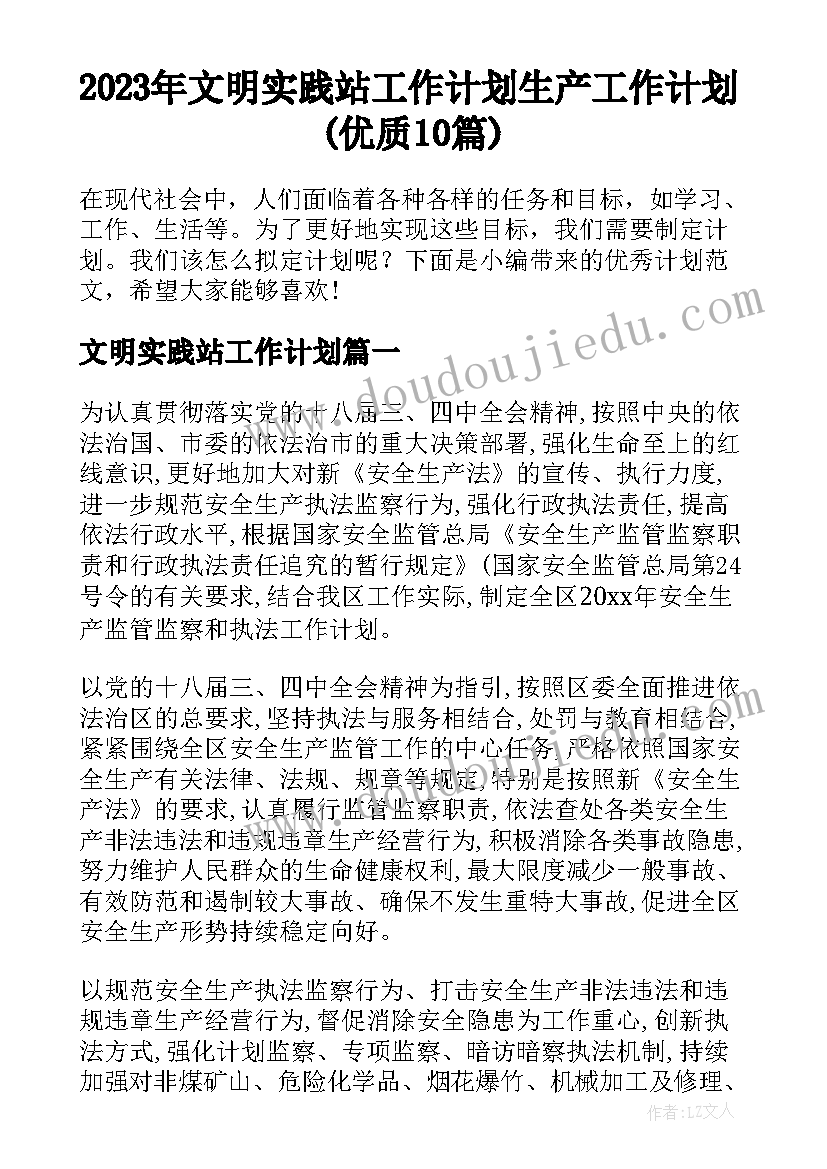 2023年浙教版七年级数学教案课件 七年级数学教学计划(实用8篇)